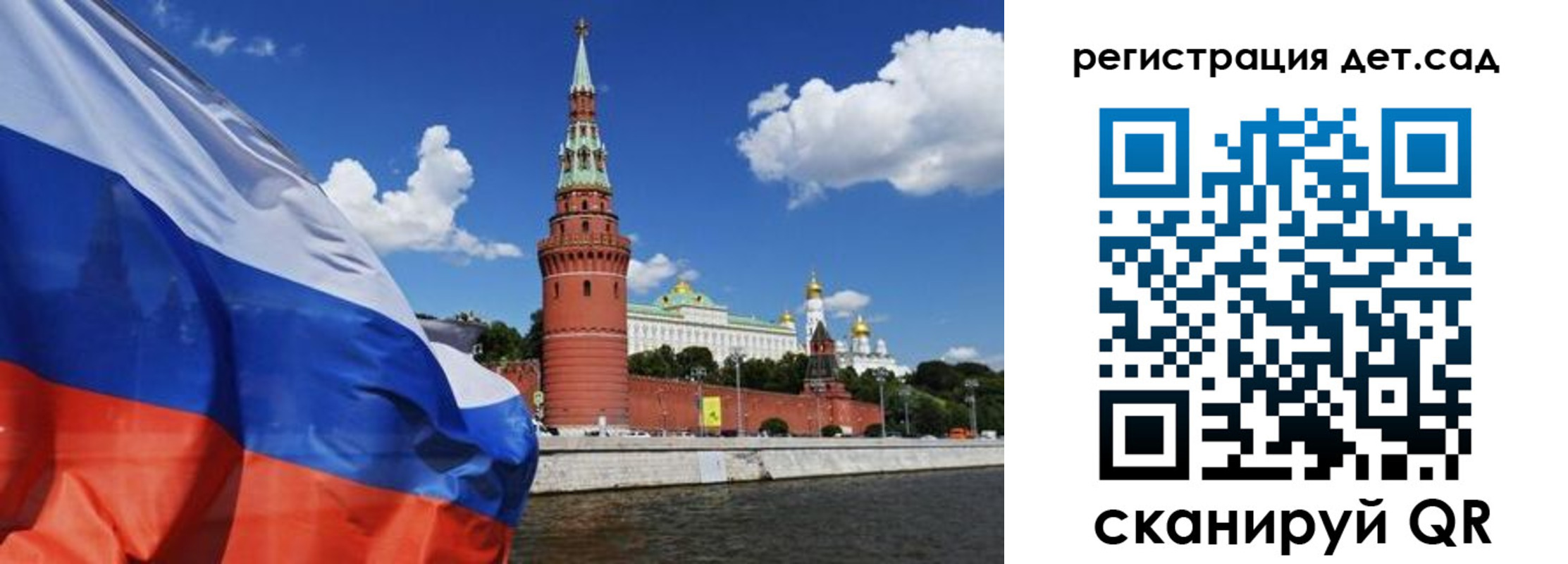 прописка 2025 в Саянске