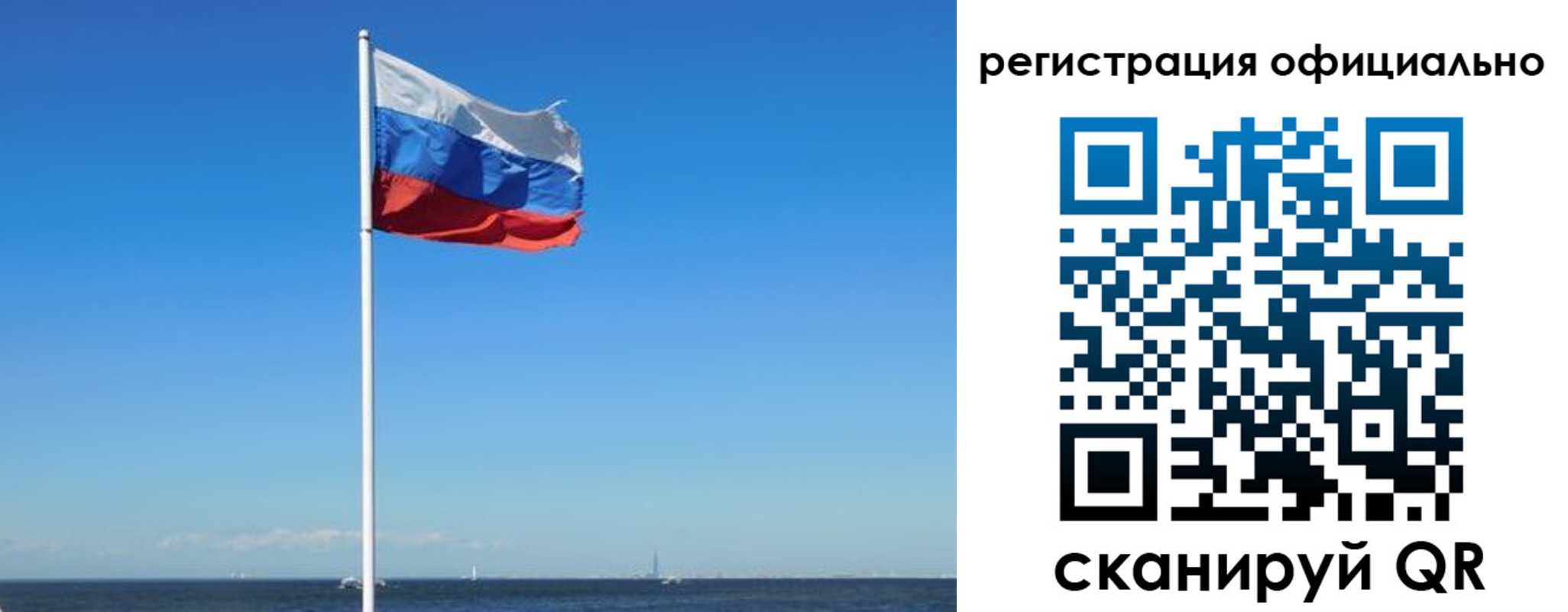 прописка регистрация в Саянске