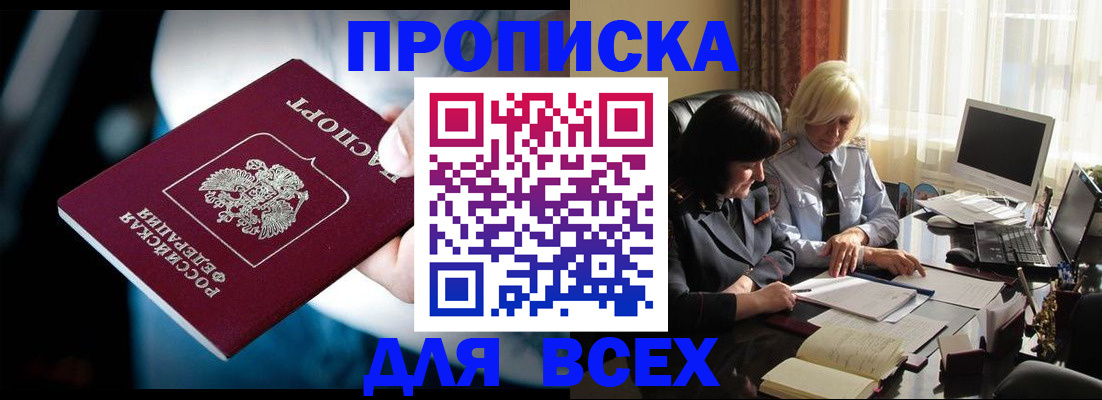 временная регистрация законно в Саянске