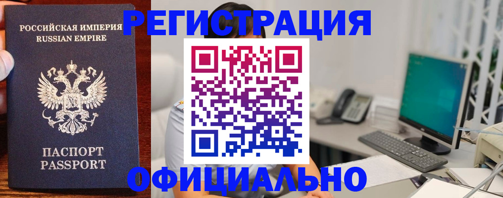 прописка в квартире в Саянске