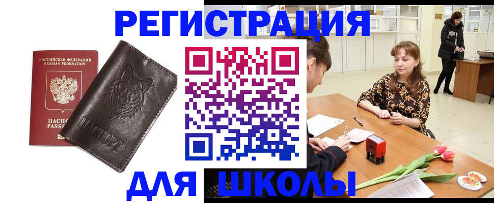 временная регистрация в квартире в Саянске