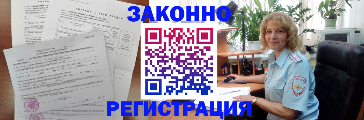 где прописаться в Саянске