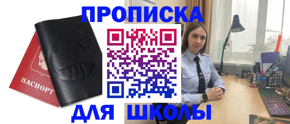 временная регистрация для всех в Саянске
