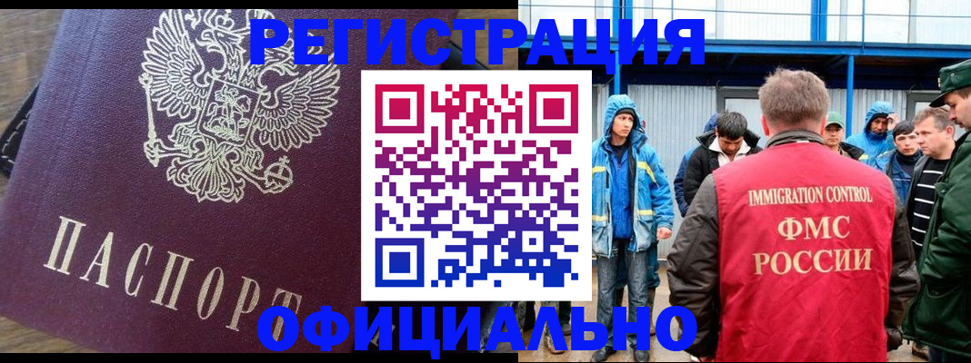 прописка для школы в Саянске